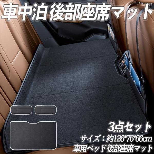 楽天市場】スバル サンバートラック 車中泊マット 車中泊 後部