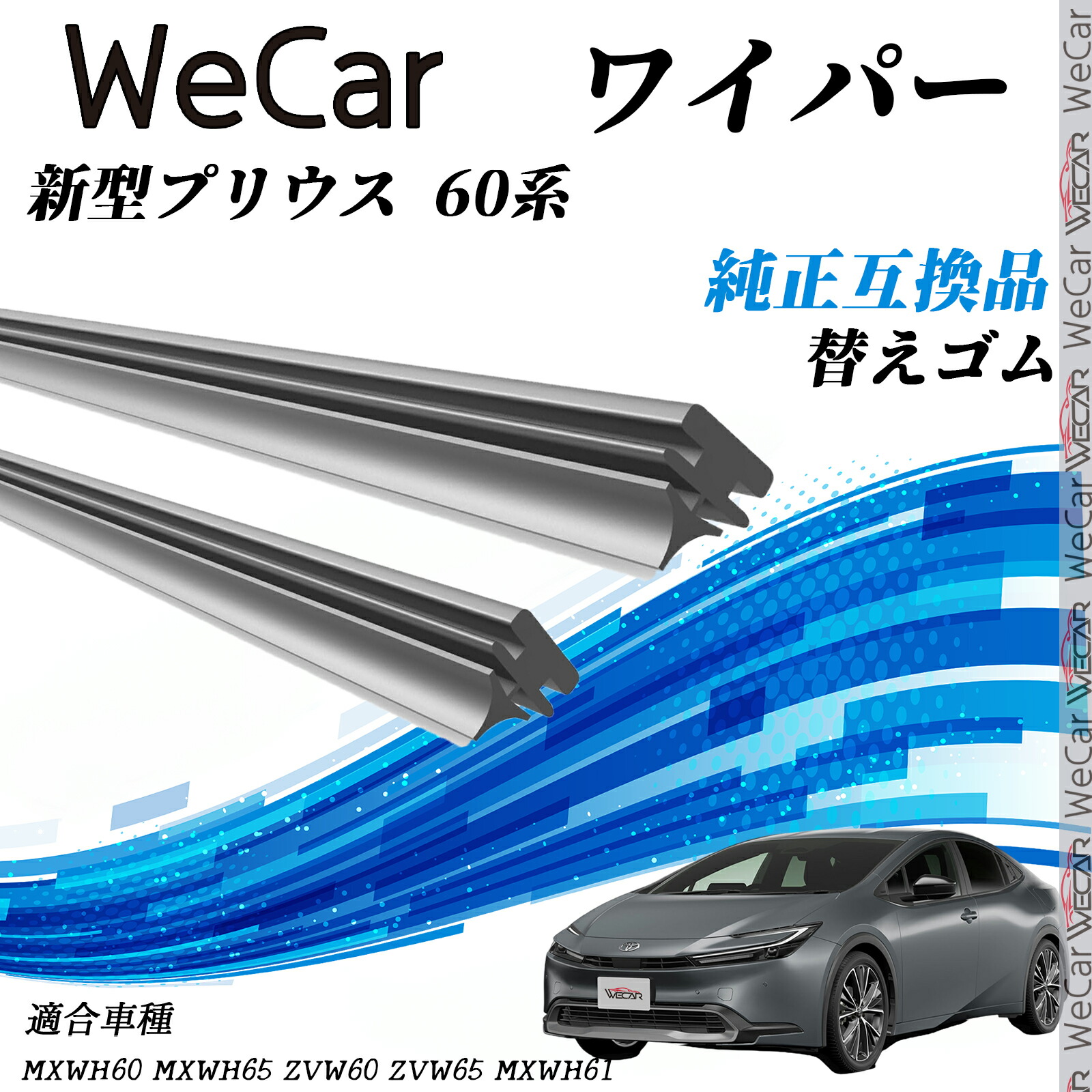 新型 プリウス 60系 専用 フロアマット+ラゲッジマット ZVW60 ZVW65 