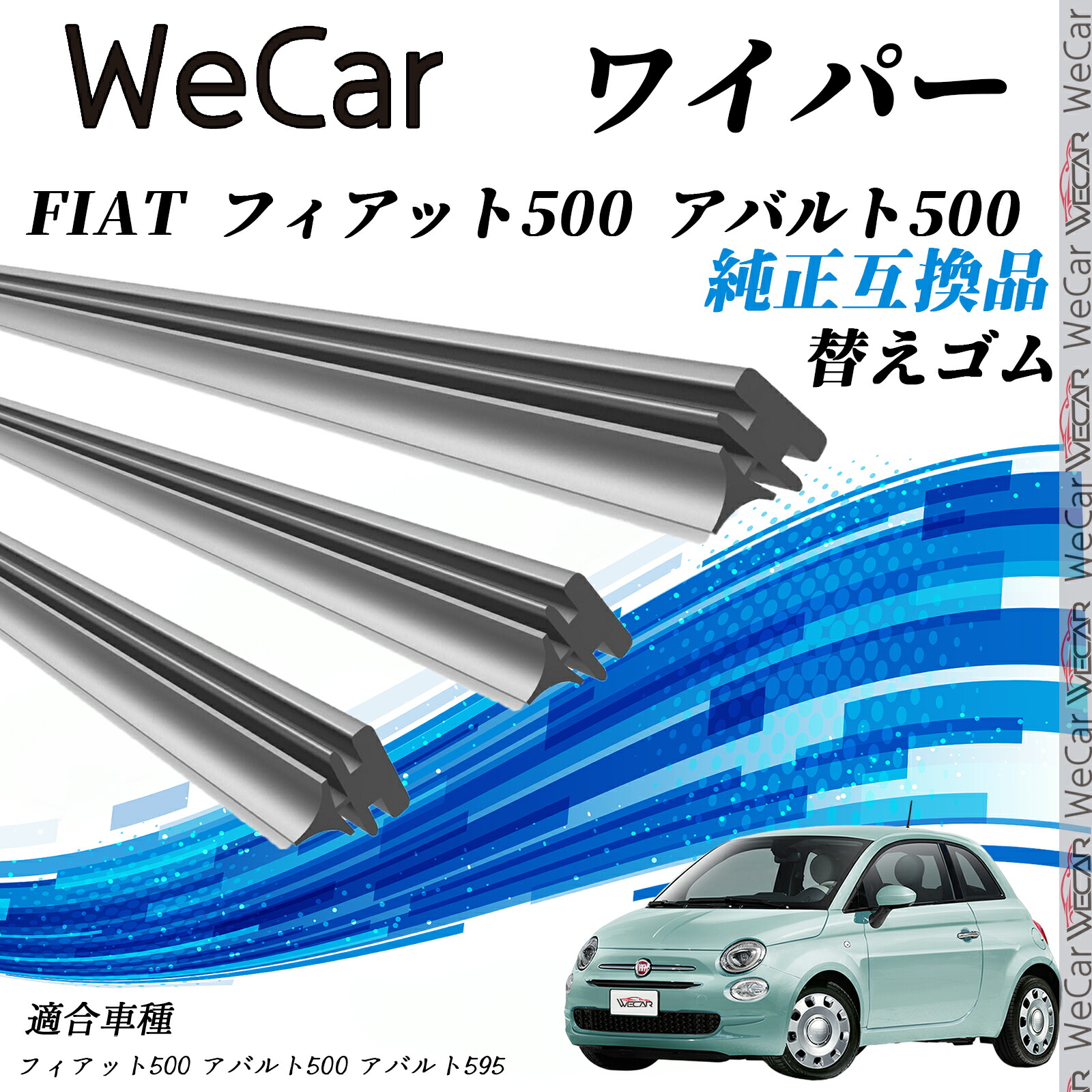 楽天市場】【メール便送料無料】 ワイパー スカットルパネル