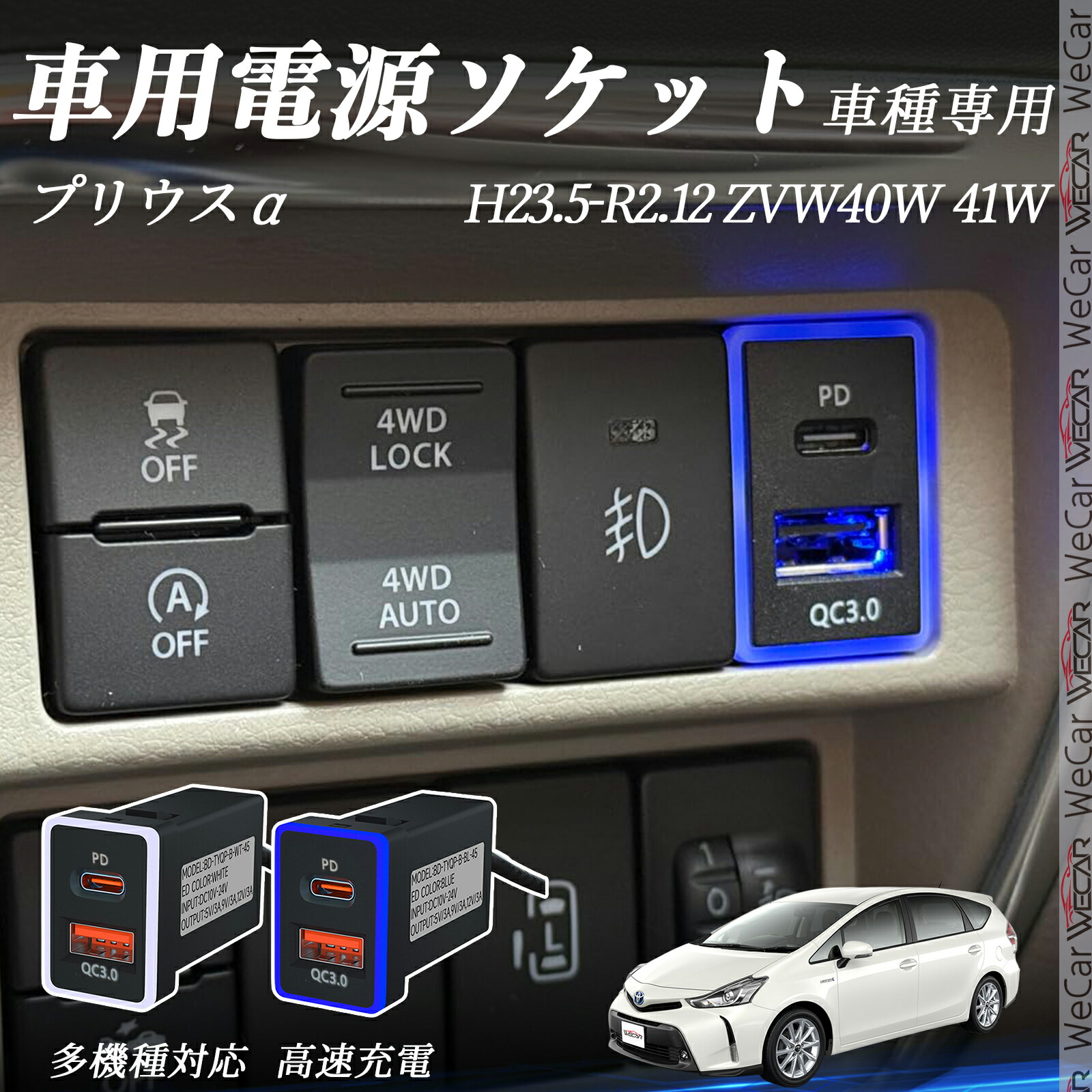 楽天市場】【ポイント10倍 送料無料】プリウスα ZVW40W 41W H23
