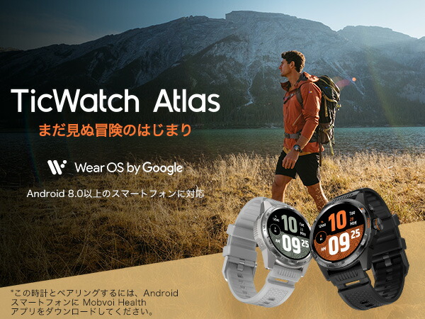 スマートウォッチTicWatchAtlas最新WearOSbyGoogleAndroidグーグル対応5ATM防水丸型腕時計ロングバッテリー登山アプリヤマレコ水泳記録アウトドアランニングコンパスGPS搭載LINE返信通話電話マイクスピーカーアンドロイドメンズレディース男性女性