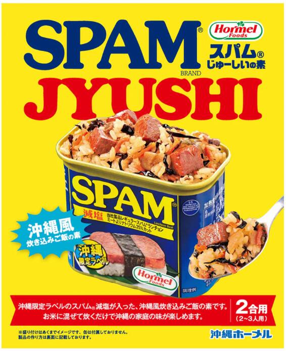 楽天市場】減塩 SPAM スパム 沖縄土産 おうちご飯 グルメ 沖縄土産