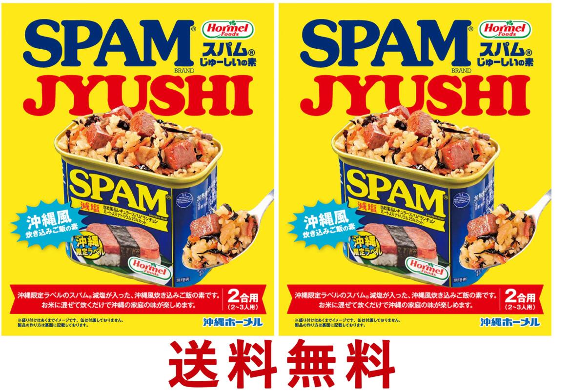 楽天市場】減塩 SPAM スパム 沖縄土産 おうちご飯 グルメ 沖縄土産