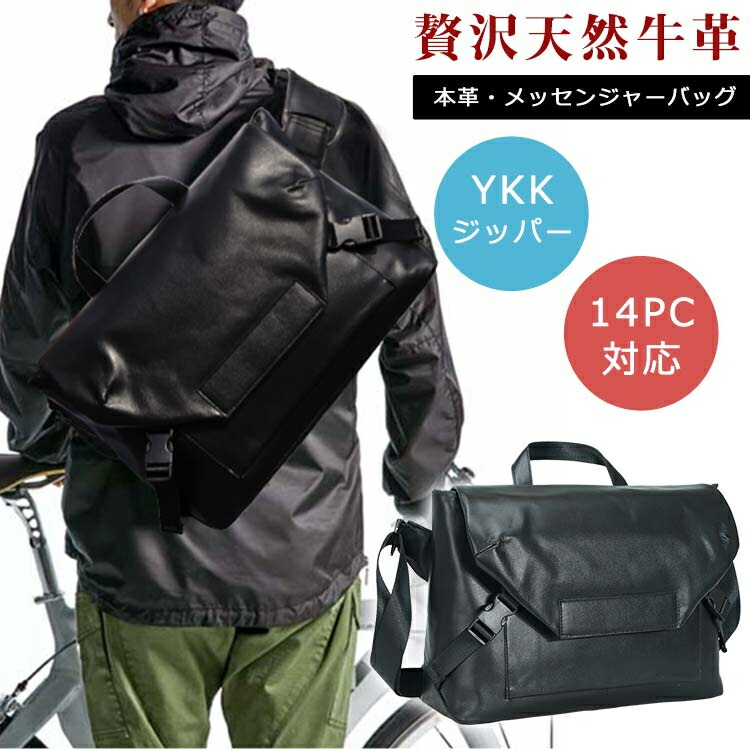 TIDING 大容量 ナッパレザー 自転車鞄 14PC 新生活 ショルダーバッグ