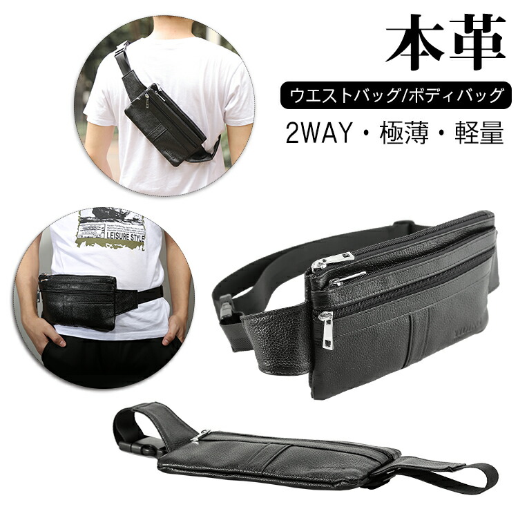 軽薄で体にフィット 本革 牛革 バックル式 ブラック シュリンクレザー