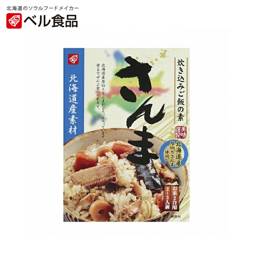 おうちで味わう北海道 海鮮混ぜご飯の素 かに60g×4個ベル食品 北海道 お土産 まぜご飯 炊き込みご飯 料理の素 ギフト プレゼント お取り寄せ 送料無料 : souvenirshop ちどりや おうちで味わう北海道 海鮮混ぜご飯の素 かに60g×4個ベル食品 北海道 お土産 まぜご飯 炊き込みご飯 料理の素 ギフト プレゼント お取り寄せ 送料無料 : souvenirshop ちどりや