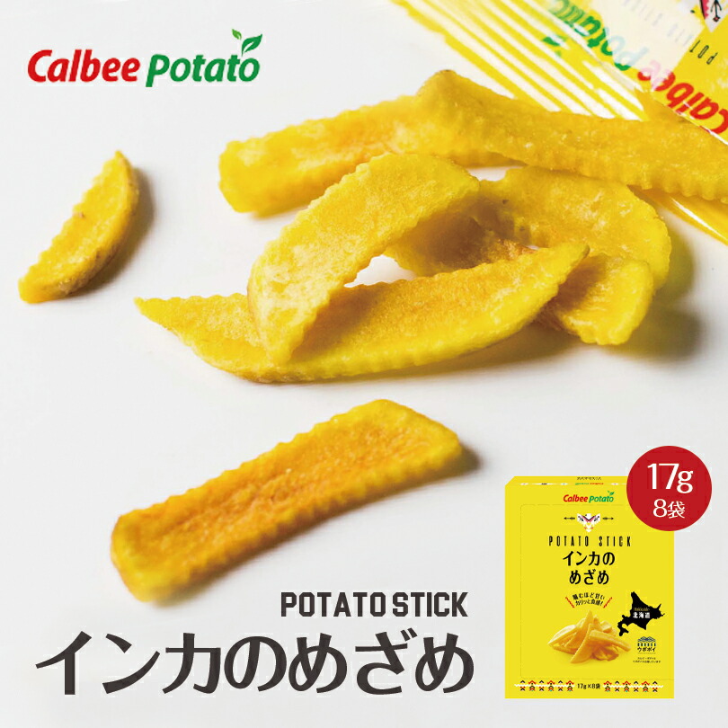スナックポテト袋(100枚入) 短し 小 XSN01003