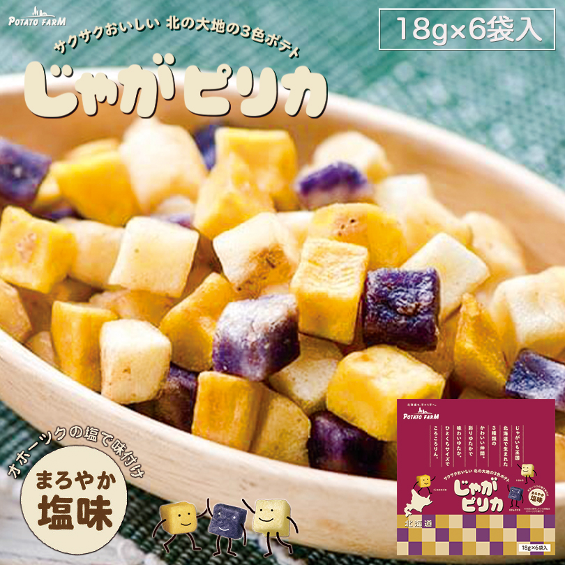 正規販売店] じゃがピリカポテトファーム カルビー ポテトチップス スナック おやつ お菓子 北海道