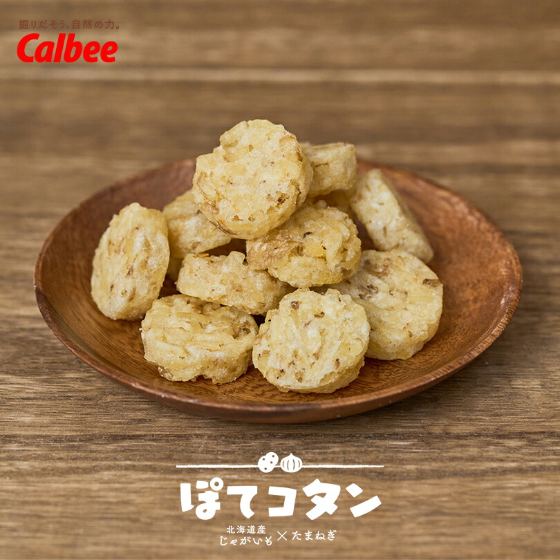 楽天市場】カルビー 3種類選べるセット じゃがポックル じゃがピリカ