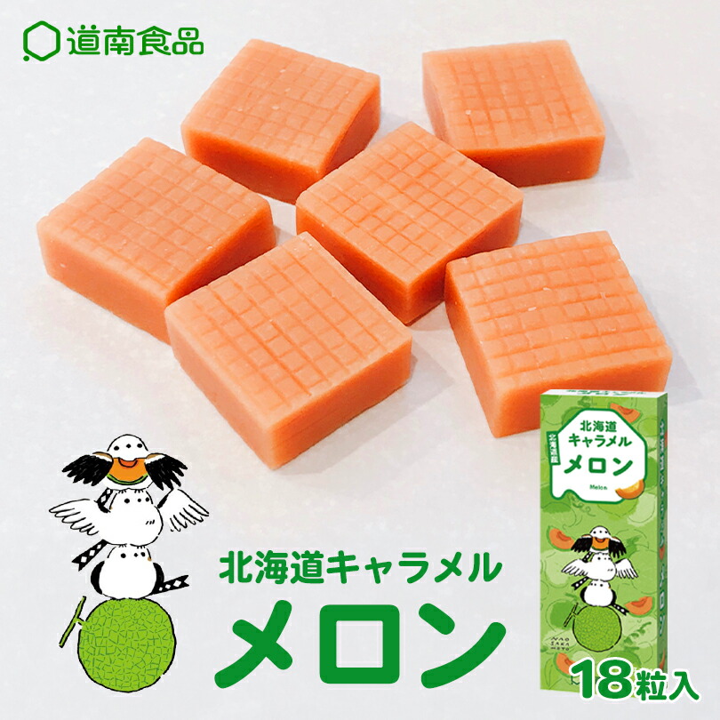 楽天市場】道南食品 北海道キャラメル バター【18粒入】北海道