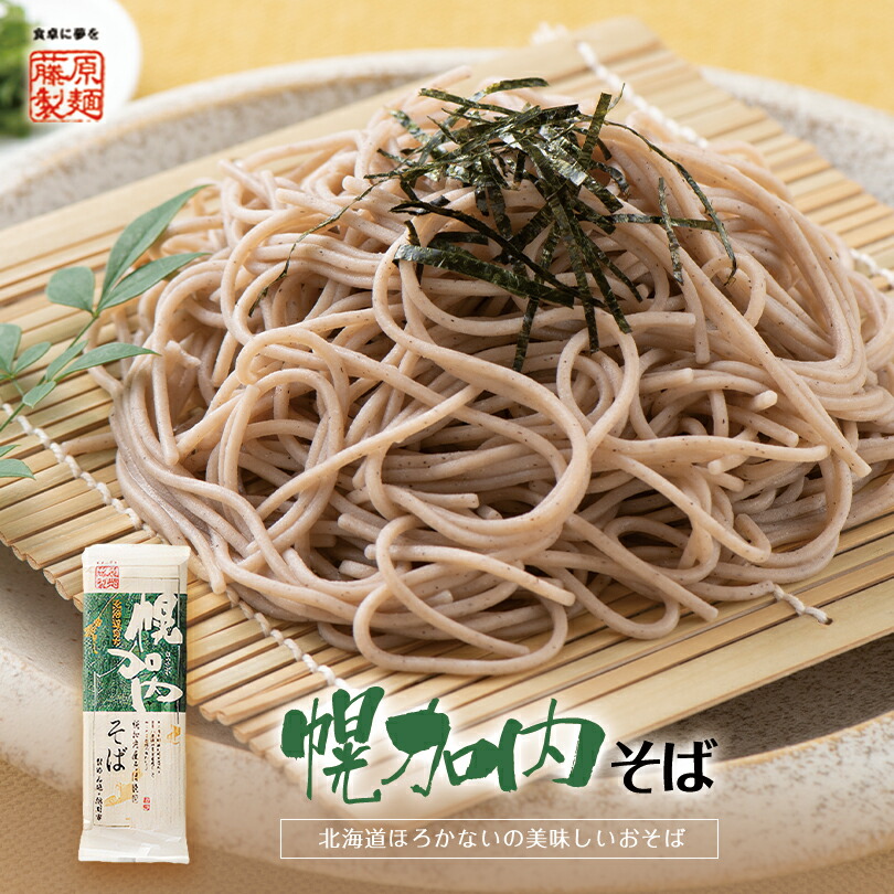 早ゆでそば 180g×5個 乾麺 藤原製麺 ざるそば もりそば 冷たい お蕎麦 ご当地 北海道 お土産 ギフト プレゼント お取り寄せ 送料無料  rGSIAkLOqD, 日本そば - centralcampo.com.br