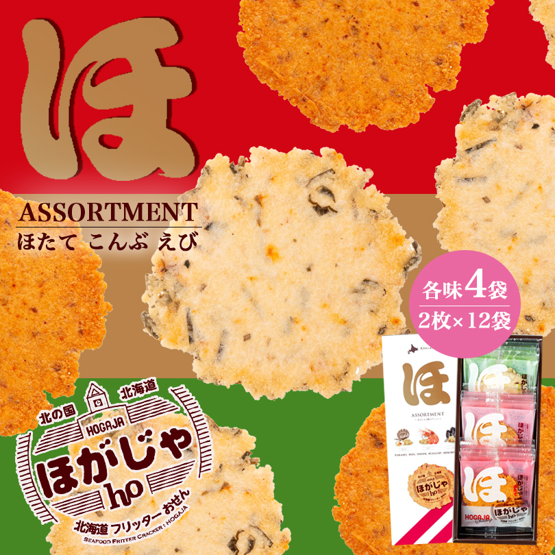 楽天市場】ほがじゃ【ほたて】【2枚×16袋入】山口油屋福太郎
