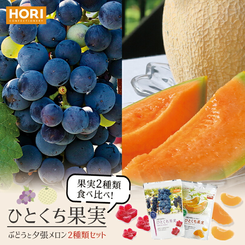 楽天市場】ホリ ひとくち果実【ぶどうゼリー(余市産)】【12個入