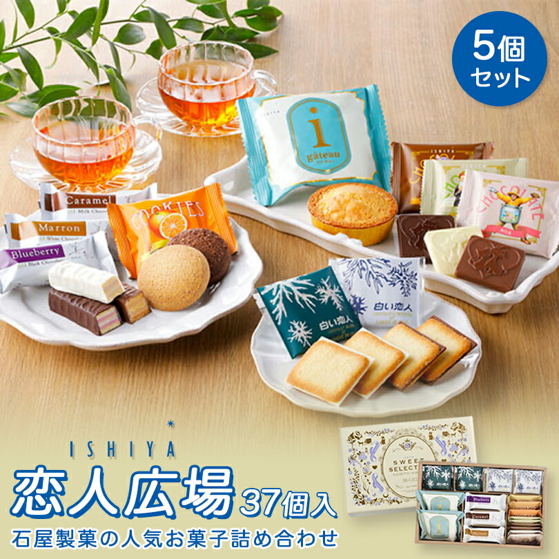 恋人広場石屋製菓 白い恋人 美冬 北海道 お土産 チョコ クッキー ラングドシャ ギフト プレゼント お取り寄せ 送料無料