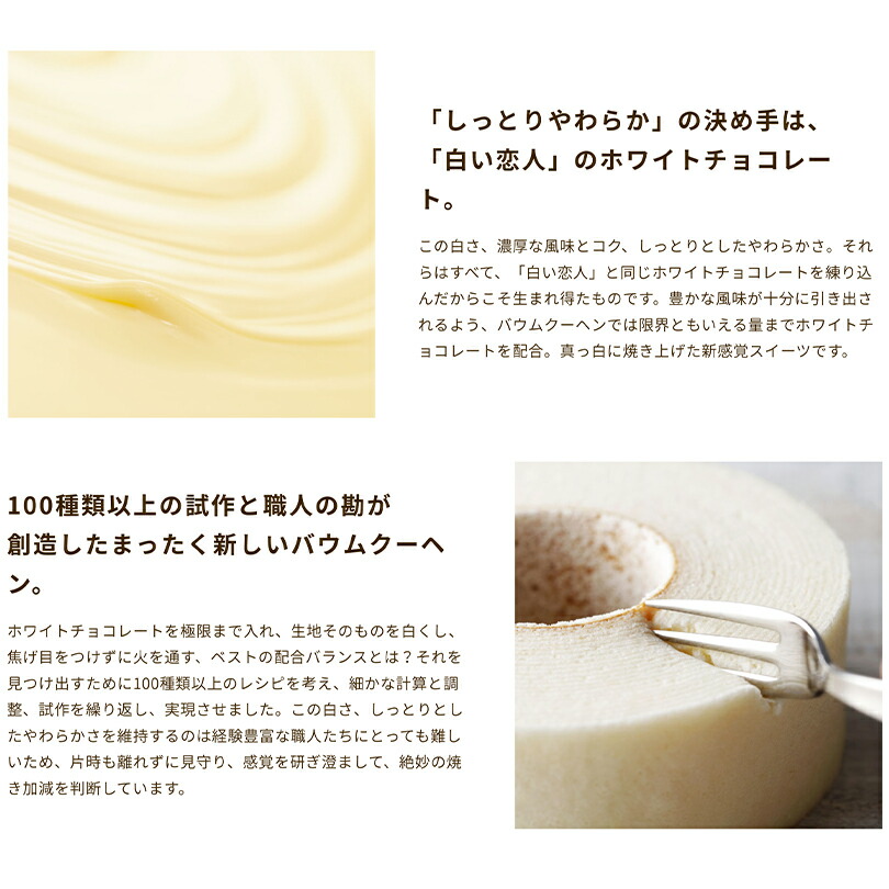 人気上昇中 白いバウム Tsumugi つむぎ 石屋製菓 北海道 お土産 スイーツ バウムクーヘン 焼き菓子 白い恋人 ギフト プレゼント お取り寄せ 送料無料 Fucoa Cl