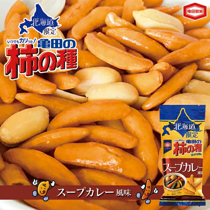 2310円 ついに入荷 北海道スープカレーセット V-05 北海道海鮮セット お取り寄せ ギフト 送料無料 2310円 ついに入荷 北海道スープカレーセット V-05 北海道海鮮セット お取り寄せ ギフト 送料無料