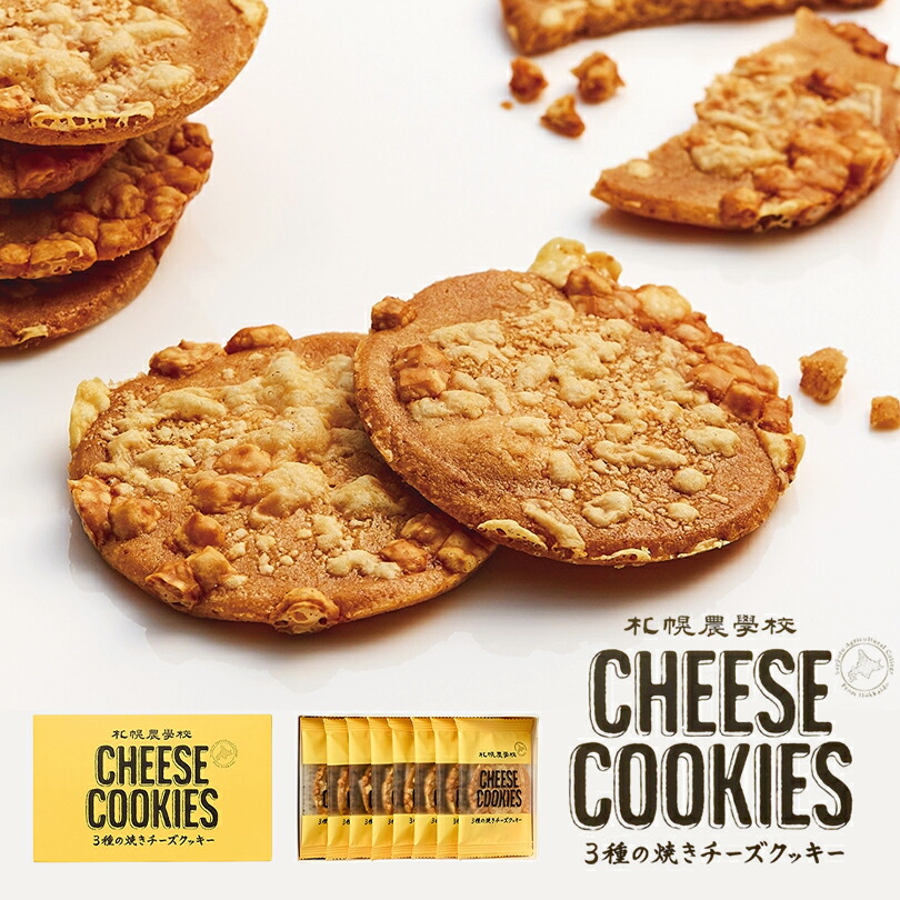 楽天市場】蔵生【チーズ】【4枚入】ロバ菓子司 北海道 お土産 サブレ
