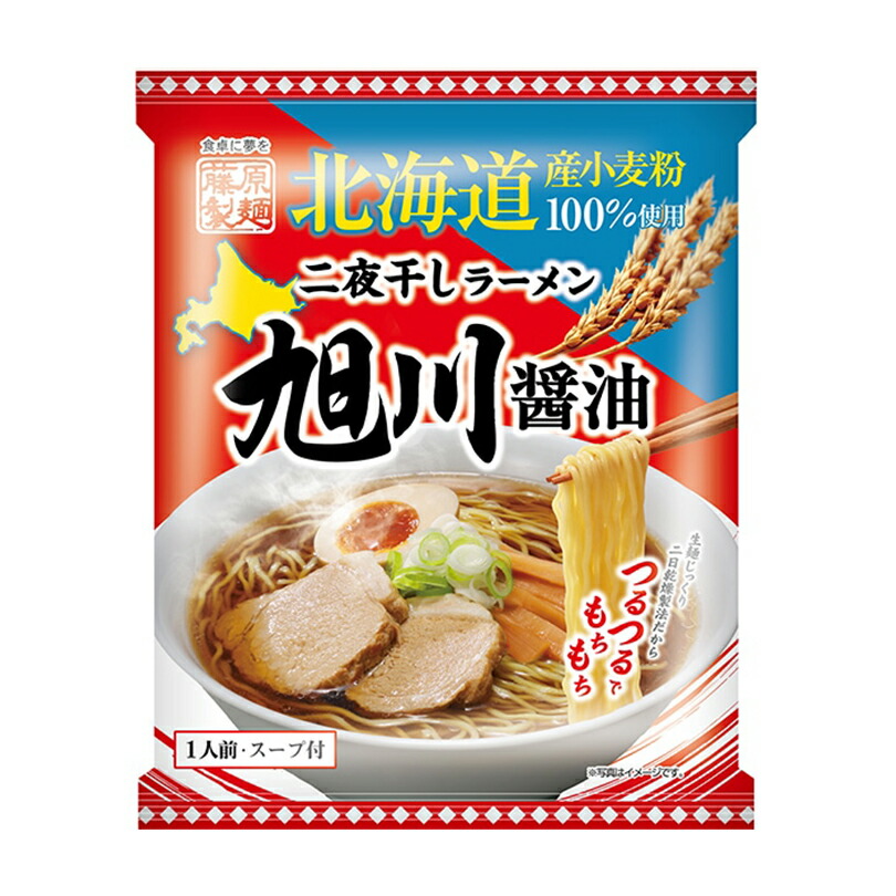 楽天市場】らーめんや 天金 旭川醤油【1人前】【乾麺】藤原製麺