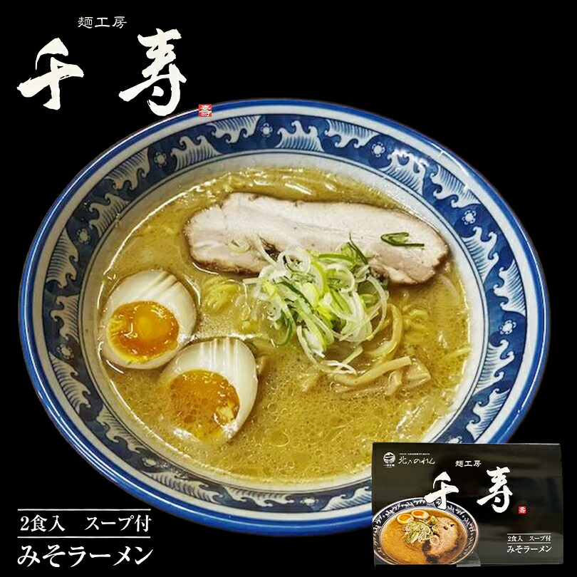みそラーメン 61UKUDenjKL._UF350,350_QL50_.jpg