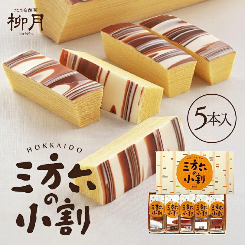 楽天市場】札幌タイムズスクエア【4個入】菓か舎 北海道 お土産