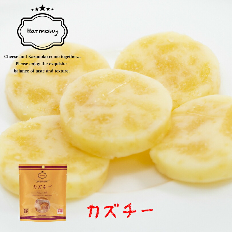 カズチー【7粒入】数の子 チーズ 井原水産 北海道 お土産 珍味 おつまみ 肴 おやつ お菓子 ギフト プレゼント お取り寄せ