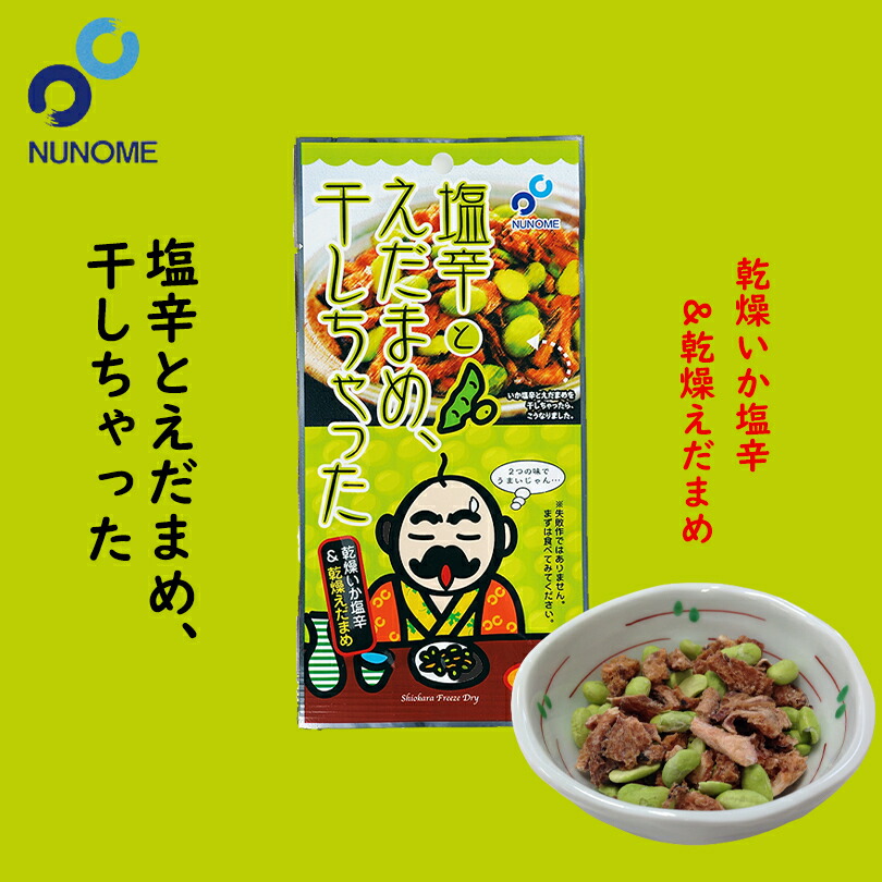 最大83％オフ！ 布目 いか塩辛北海道 お土産 ご飯のお供 おつまみ 肴 ギフト プレゼント お取り寄せ 送料無料 qdtek.vn