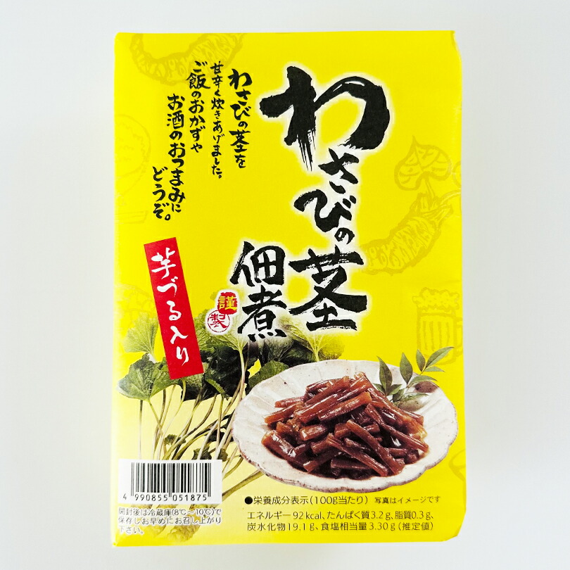 別注 5kg わさびの茎 楽天市場】きざみわさび茎150g（チャック袋）（冷凍）調味料