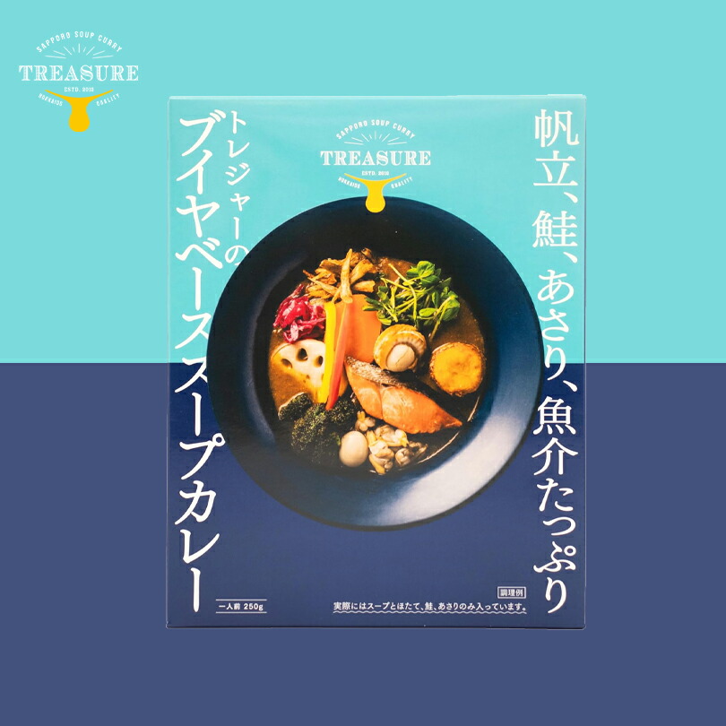 【楽天市場】トレジャーのブイヤベーススープカレー【1人前】北海道 お土産 札幌 スープカレー レトルト インスタント キャンプ飯 シーフード