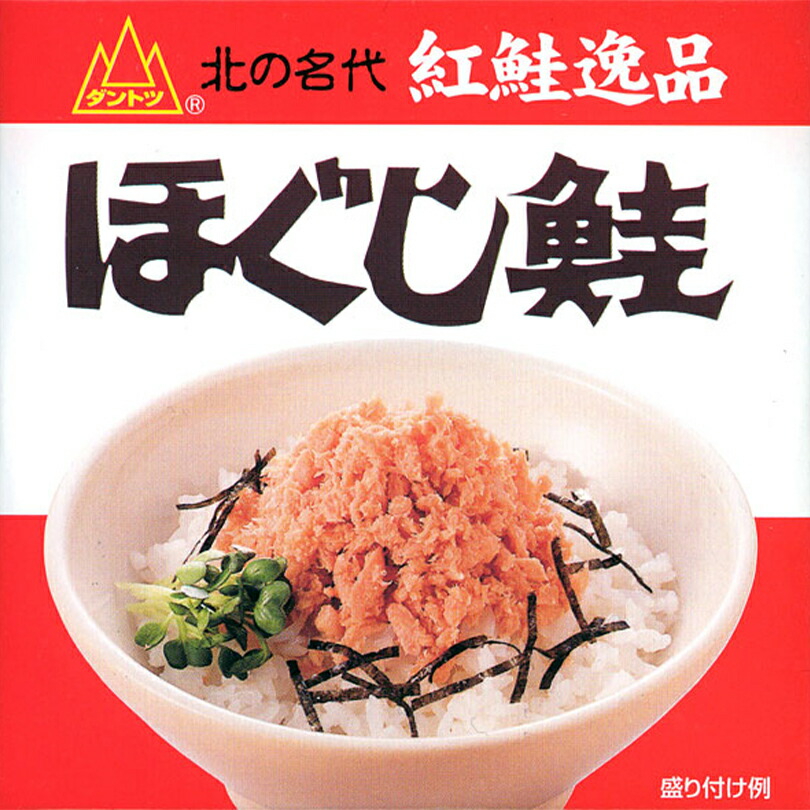 杉野フーズ ほぐし鮭【180g×5個】北海道 お土産 ご飯のお供 鮭 杉野フーズ ほぐし鮭【180g×5個】北海道 お土産 ご飯のお供 鮭