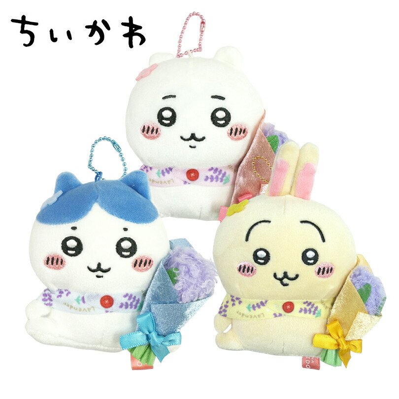楽天市場】ご当地 ちいかわ みかん ぬいぐるみ チェーン