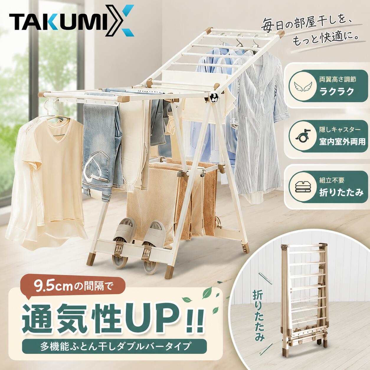 1年保証 物干しスタンド 折りたたみ 屋外 屋内 風に強い キャスター付き 3段階高さ調節 ベランダ物干し 多機能物干し台 布団干し 伸縮 長さ調節 室内物干し 洗濯物干し 洗濯ハンガー 強力荷重物 大容量 組立不要 省スペース 家庭用 梅雨対策｜TidyNest