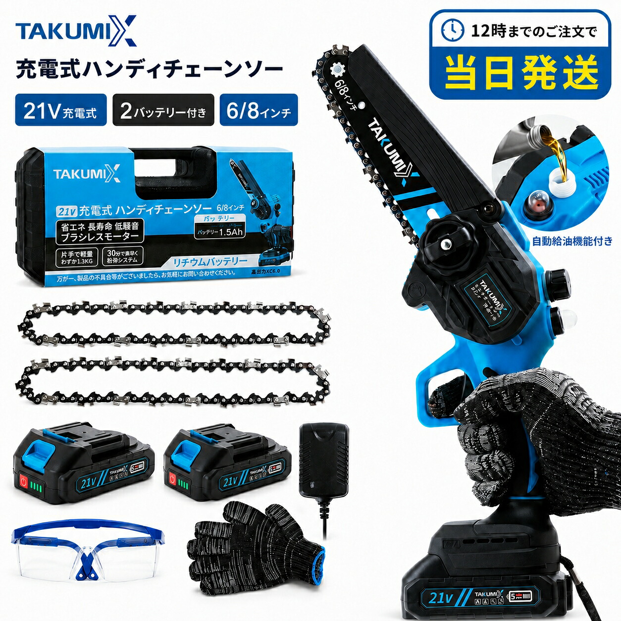 最短当日発送 チェーンソー 充電式チェーンソー ブラシレスモーター 大容量バッテリー 6インチ 8インチ 充電式ハンディソー ハンディチェーンソー 片手 充電式チェンソー 電動チェーンソー 小型チェーンソー 電動ノコギリ 小型チェーンソー コードレス PSE認証｜TidyNest