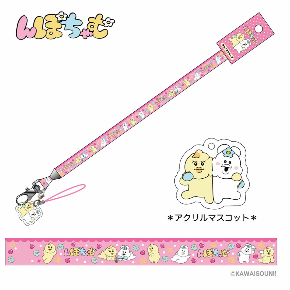 楽天市場】おぱんちゅうさぎ ネックストラップ 再入荷 nic_ou04