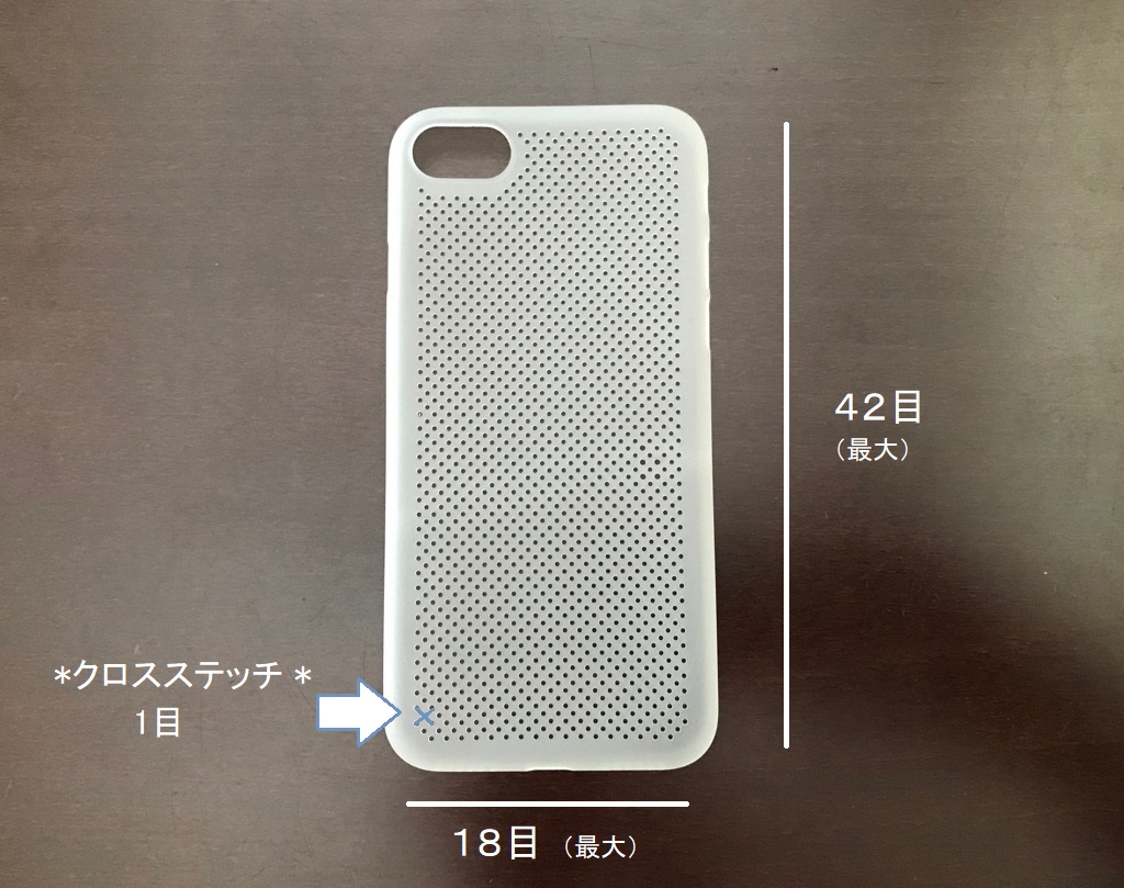 楽天市場 クロスステッチ刺繍 Diyにも Iphoneメッシュケース Iphone7 8 対応 全２色 Tierra 楽天市場店