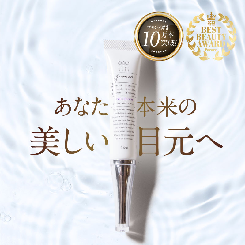 楽天市場】【BEST BEAUTY AWARD 2023受賞】MABAYUKI まつ毛 美容