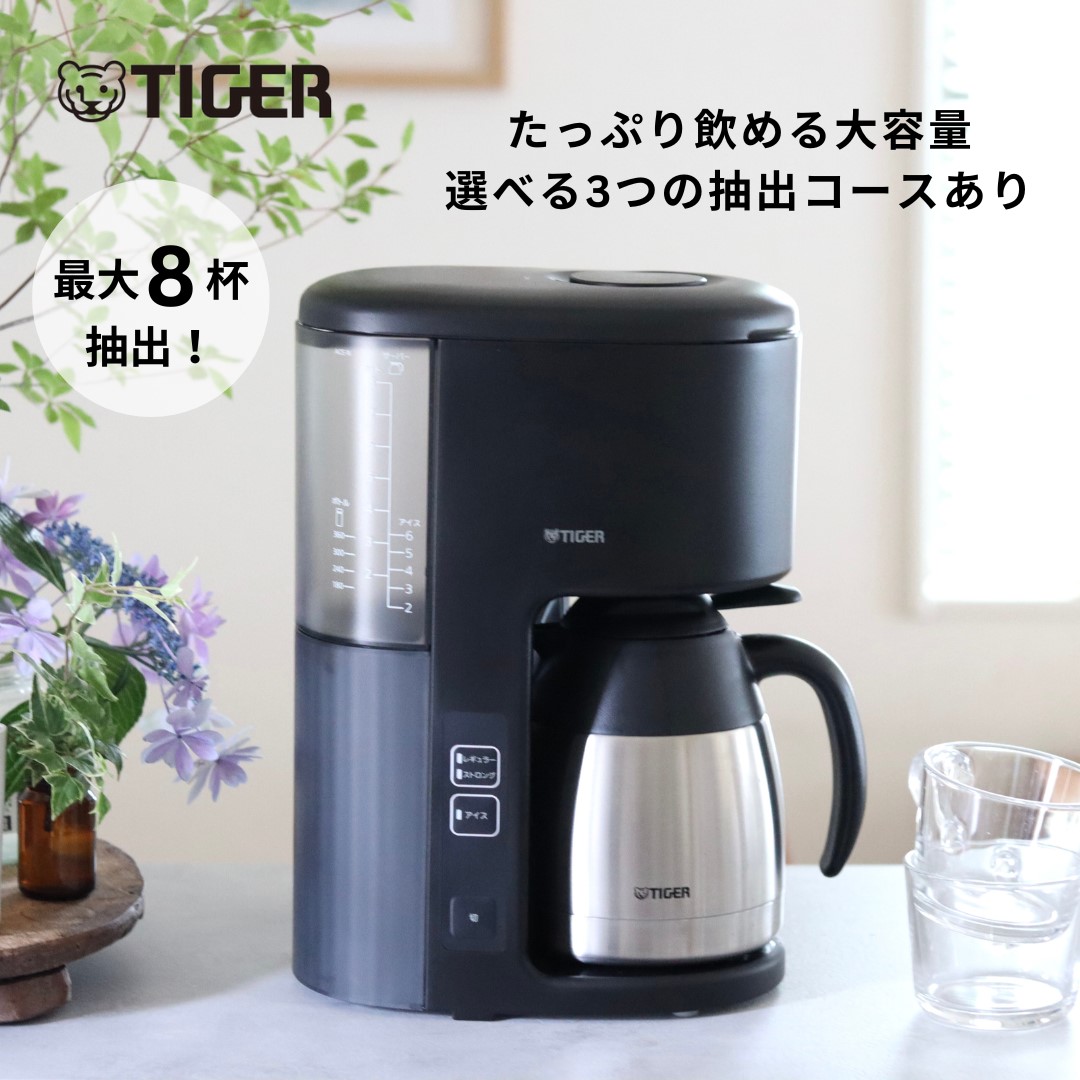 楽天市場】【タイガー魔法瓶 楽天市場店】 大容量 8杯分