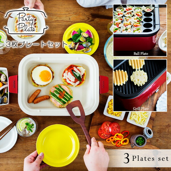 新品未開封！最新ホットプレート 9/19購入品 楽天市場】【2,790円OFF☆感謝祭限定】【公式】 ホットプレート 大型