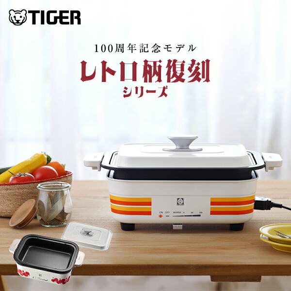 公式オンラインストア限定 タイガー 真空断熱 ステンレスポット 1.2L PWO-T120 100周年記念モデル レトロ ポピー柄  オレンジストライプ柄 花柄 復刻 魔法瓶 まほうびん ポット おしゃれ 保温 保冷 スーパークリーン加工 ハンディ タイガー キッチン館 
