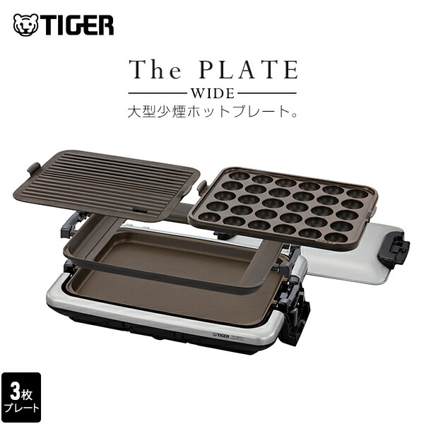 楽天市場】【タイガー魔法瓶 楽天市場店】 ホットプレート「これ1台」3