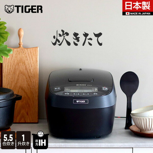 楽天市場】タイガー 炊飯器 3合 低温調理 遠赤黒特厚釜 新生活