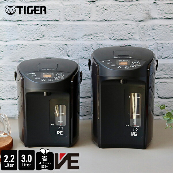 【超美品】TIGER 電気ポット ブラック　23年製 楽天市場】【エントリーでP5倍☆ 12/26 9:59迄】8/21発売 VE 電気