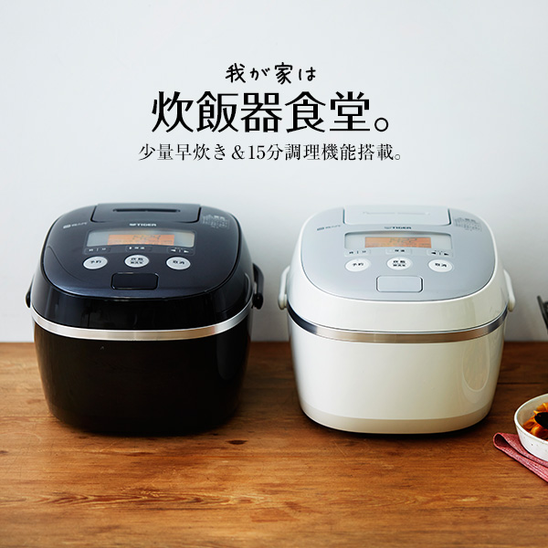 楽天市場 エントリーでポイント10倍 タイガー Ih炊飯器 5 5合 Jpe A100 タイガー魔法瓶 炊飯ジャー 炊きたて Ih 炊飯器 調理 早炊き 調理 時短 土鍋コーティング 麦めし もち麦 ホワイト ブラック 炊きたて タイガー キッチン館 楽天市場店