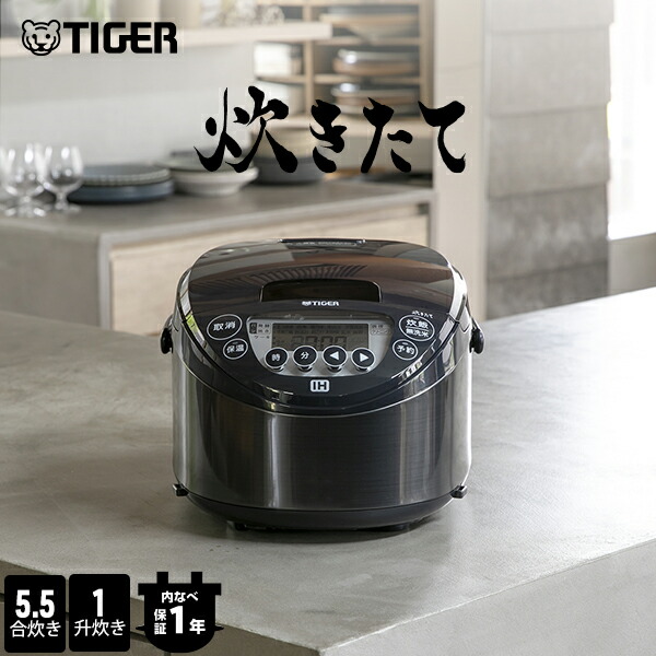 ★タイガーIH炊飯器 ◇JPF-G055-KL スチールブラック ◇ 3合炊き タイガー IHジャー炊飯器 炊きたて 炊飯器 3合炊き JPF-G055-KL