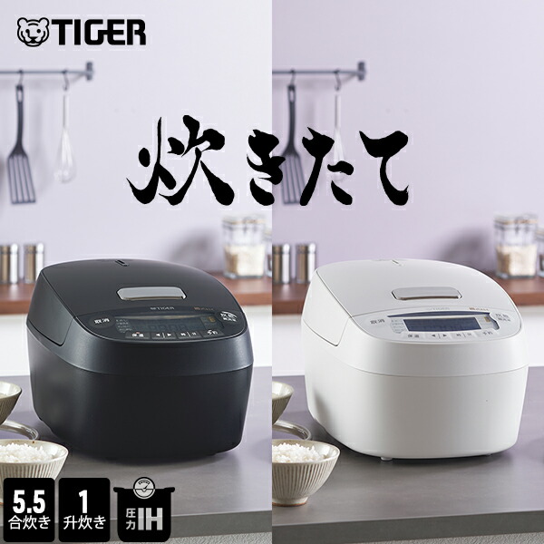 楽天市場】ご泡火炊き 遠赤9層土鍋かまどコート釜 タイガー 圧力IH炊飯