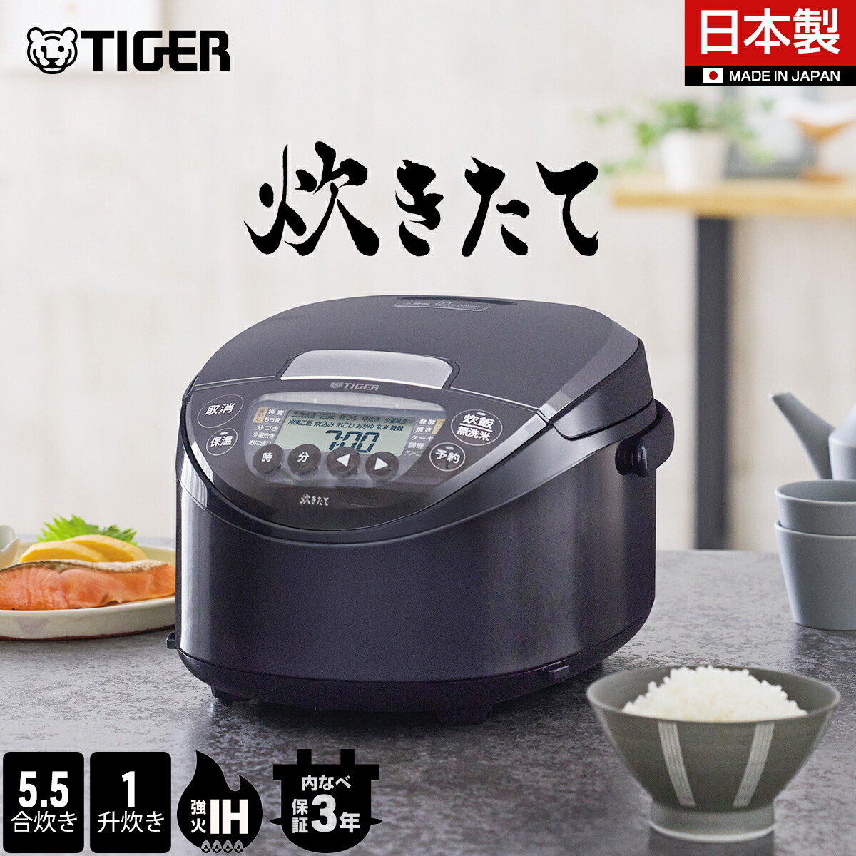 ＼8/1発売ご予約受付中／ 炊きたて IH炊飯器 5.5合 1升 日本製 JPW-J100 JPW-J180 遠赤3層土鍋コート釜 パン 発酵 焼き ケーキ ブラック 炊飯器 IH 炊飯ジャー 調理 早炊 冷凍ご飯 少量高速 内ぶた 食洗機対応 タイガー｜タイガー キッチン館 店