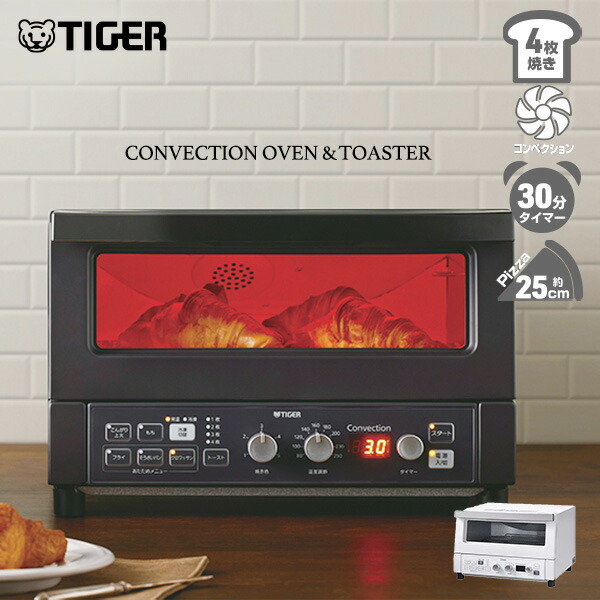 トースター オーブントースター タイガー 遠赤ヒーター 調理 ピザ KAV-B130 マット ブラック 楽天市場】タイガー オーブントースター 無段階温度調節 タイガー