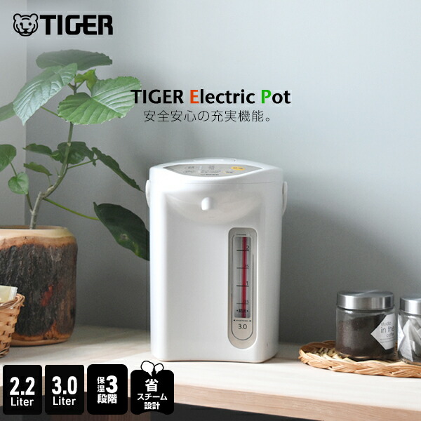 楽天市場】タイガー マイコン電気ポット (4.0L) PDN-A400 大容量 楽天市場】タイガー マイコン電気ポット (4.0L) PDN-A400 大容量