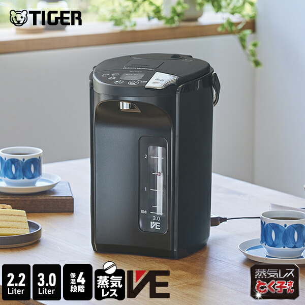 タイガー とく子さん 蒸気レスVE電気まほうびん PIM-G220 タイガー魔法瓶 蒸気レスVE電気まほうびん とく子さん PIS-G220-KE
