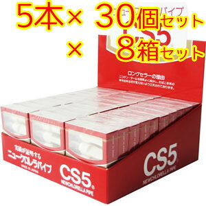 【貨物輸送無料】紙巻きタバコの水漉し ニュークロレラパイプ CS5 8箱書き割り 5本入 ×30個 ×8箱 【北海道・沖縄・離島を除く】