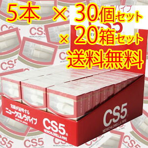【貨物輸送無料】ニュークロレラパイプ CS5 20箱書き割り 5本入×30個×20書き割り 【北海道・沖縄・離島を除く】